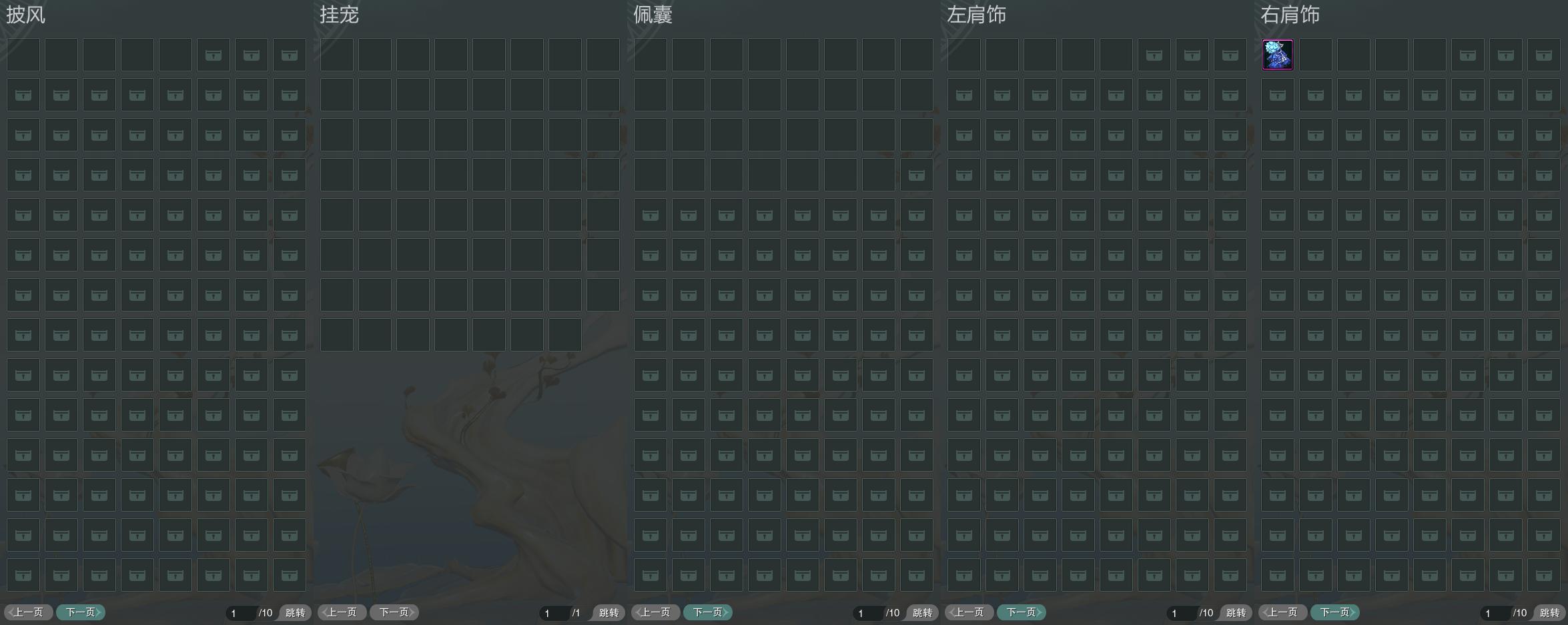 9-披挂佩肩全图.jpg