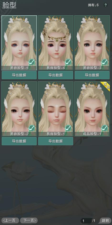 8-捏脸.jpg