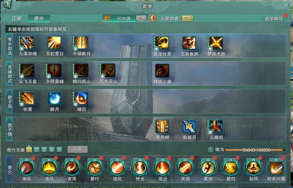 14-内攻心法.jpg