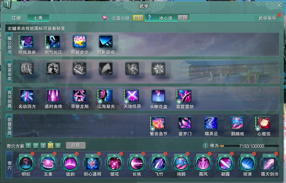 14-内攻心法.jpg