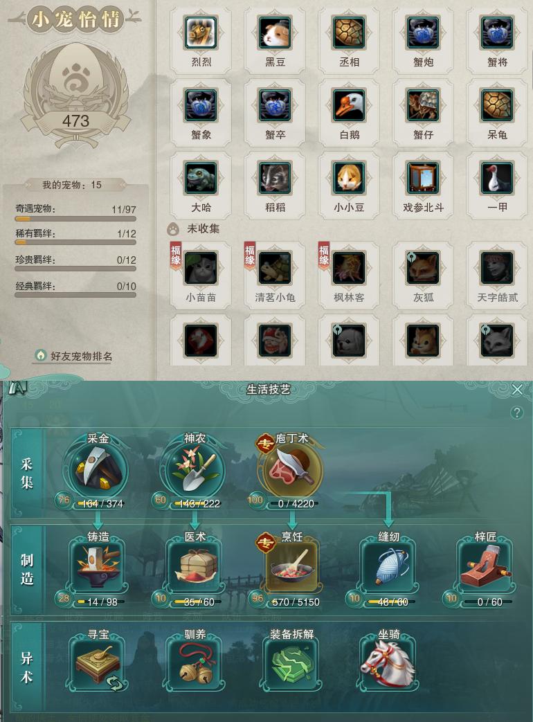 12-宠物生活技能.jpg