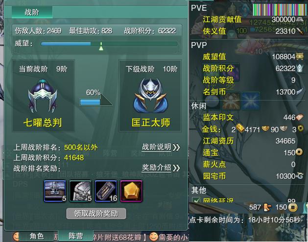 13-阵营点卡.jpg
