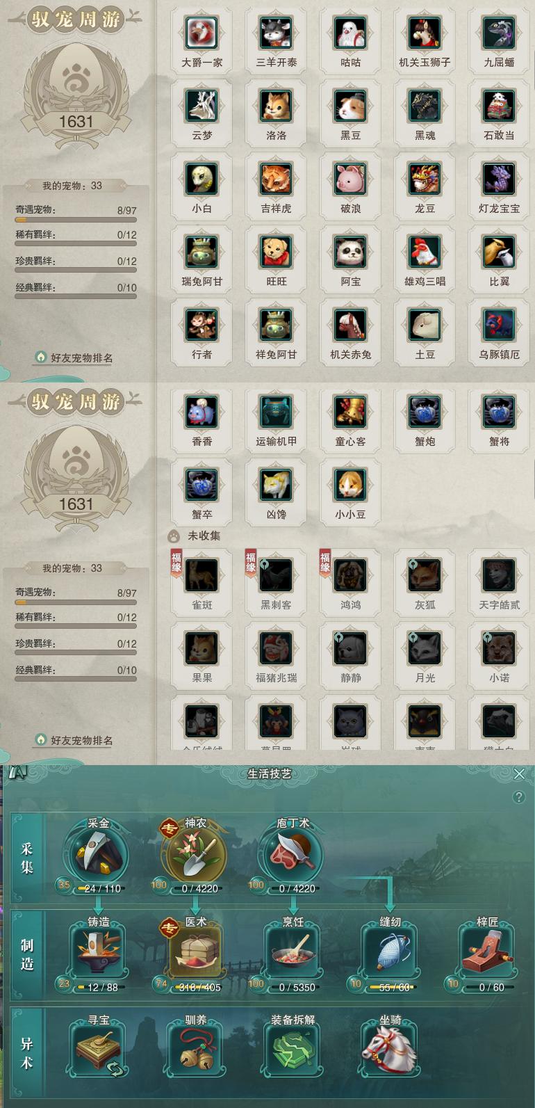 12-宠物生活技能.jpg