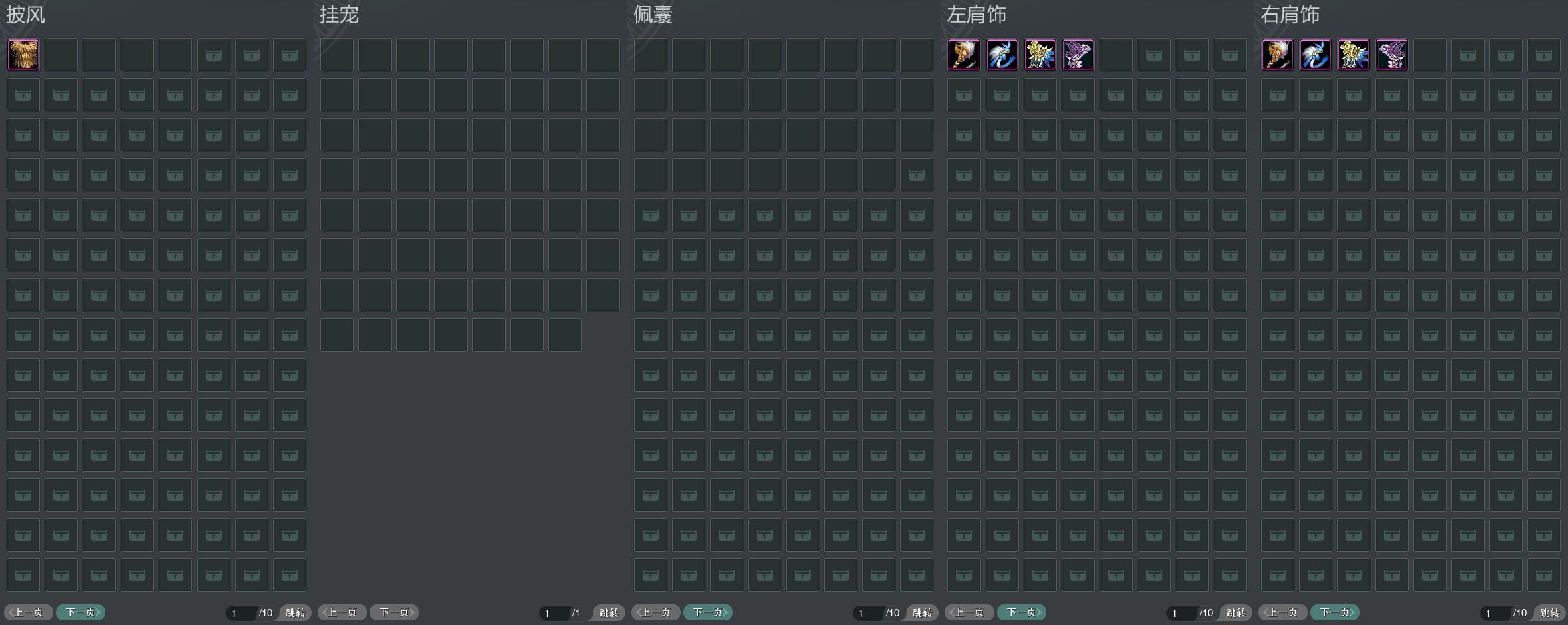 9-披挂佩肩全图.jpg