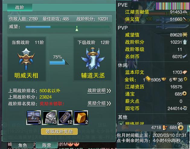 13-阵营点卡.jpg