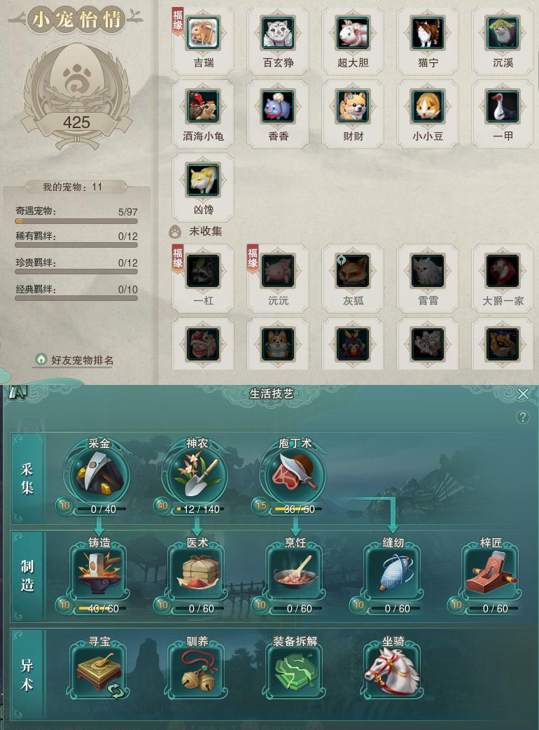 12-宠物生活技能.jpg