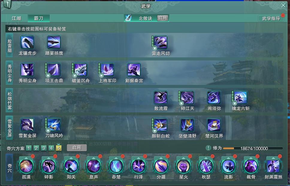 14-内攻心法.jpg