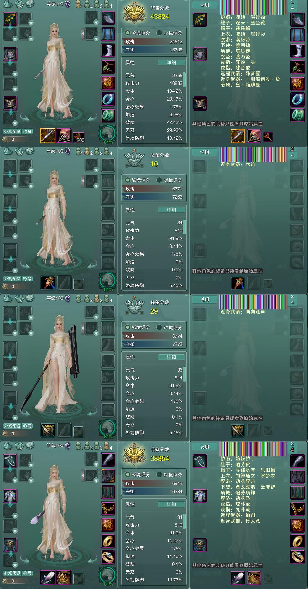 1-装备.jpg