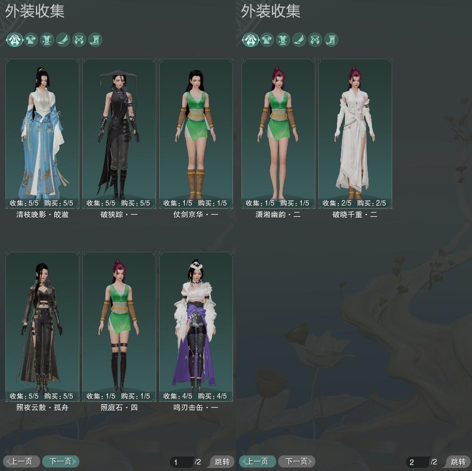 7-外装收集.jpg