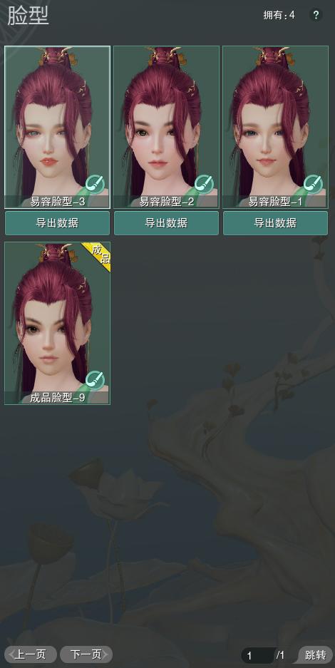 8-捏脸.jpg