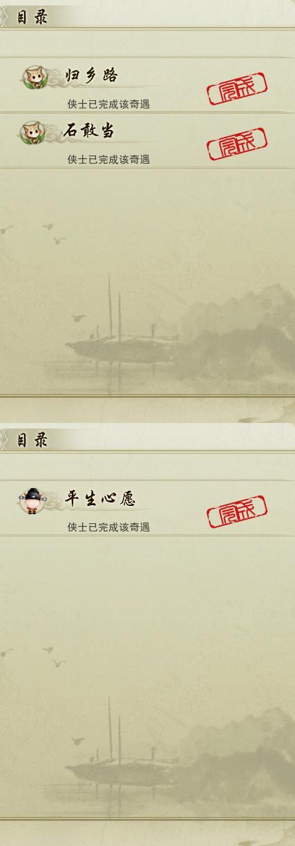 16-奇遇.jpg