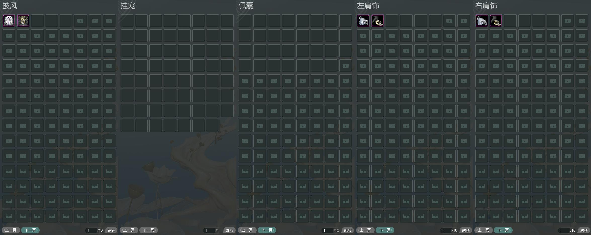 9-披挂佩肩全图.jpg
