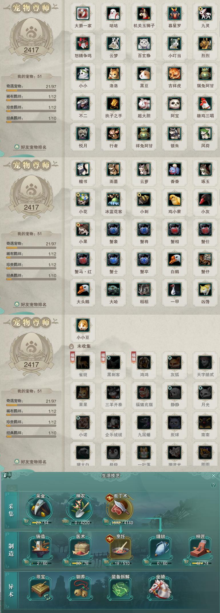12-宠物生活技能.jpg