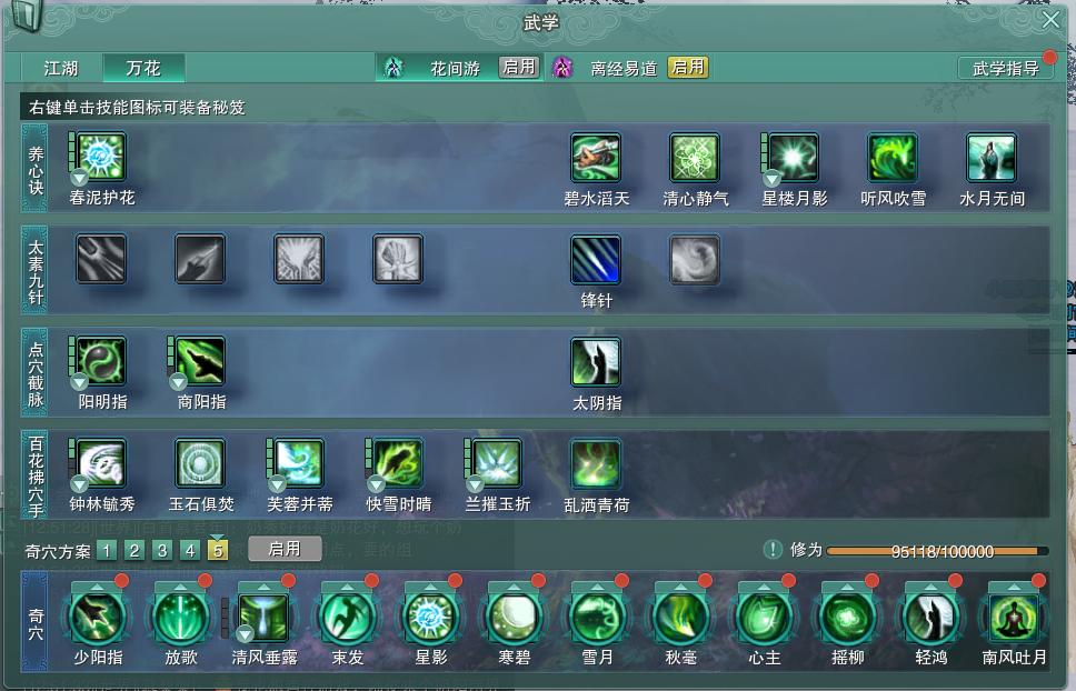 14-内攻心法.jpg