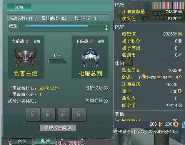 13-阵营点卡.jpg