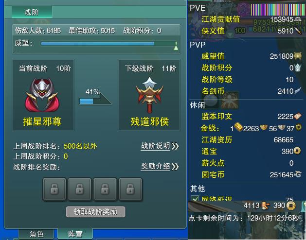 13-阵营点卡.jpg