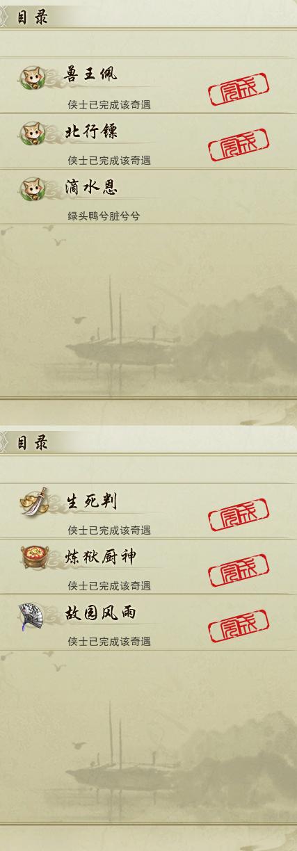 16-奇遇.jpg