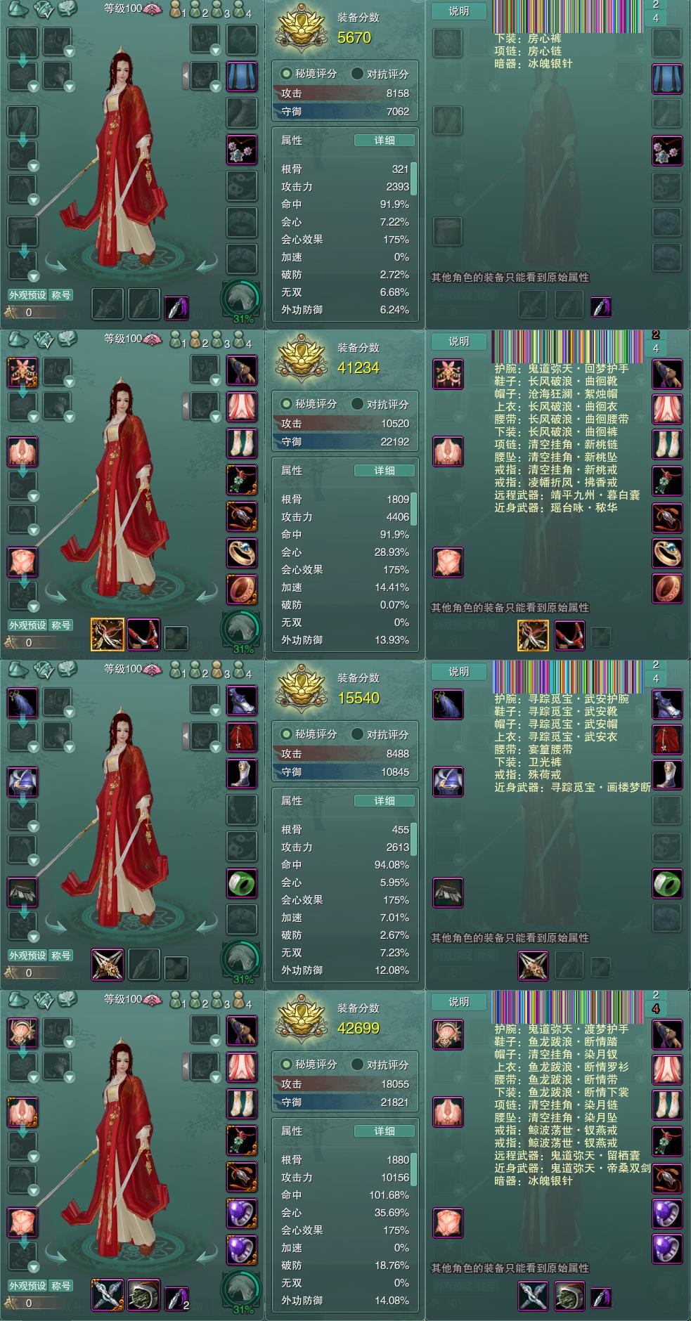 1-装备.jpg