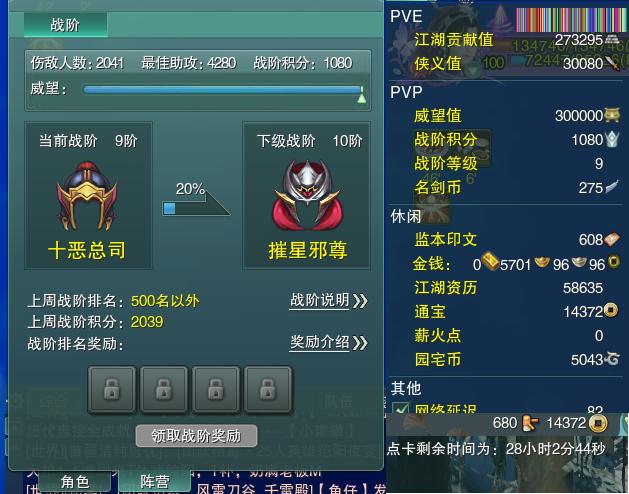 13-阵营点卡.jpg