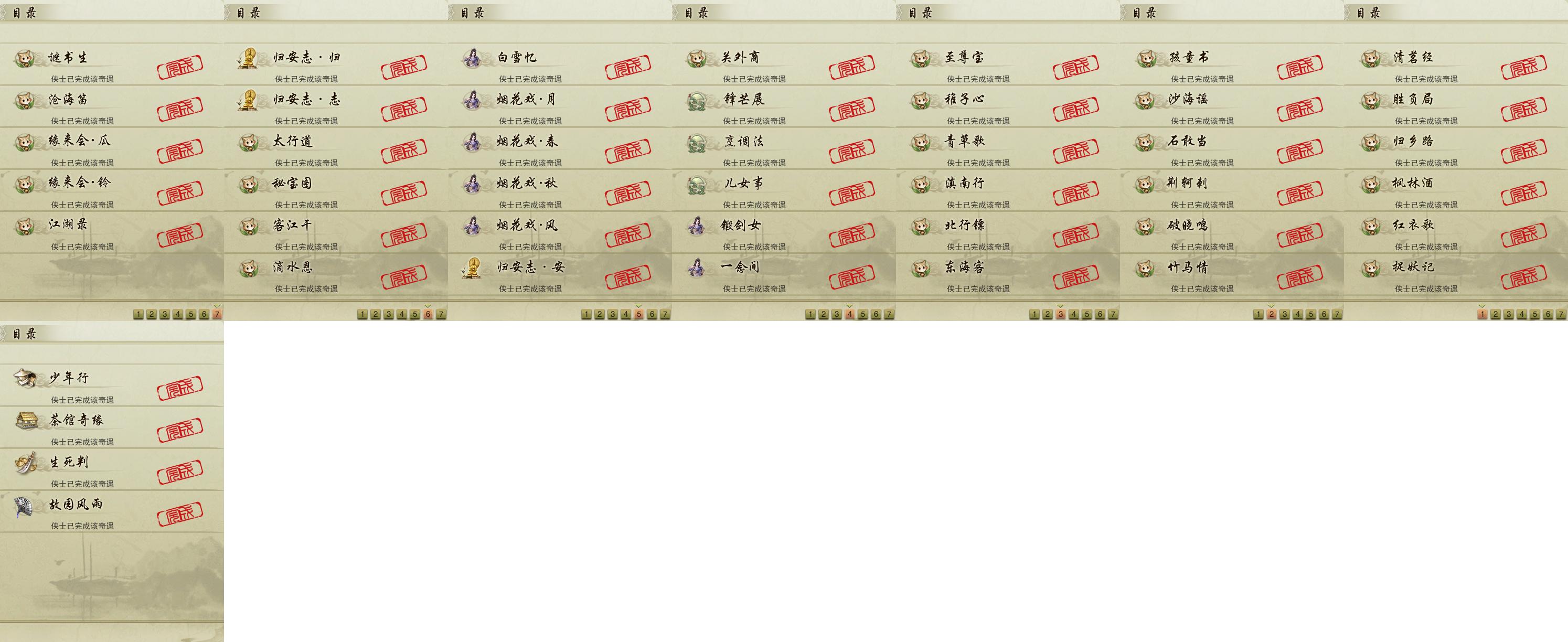 16-奇遇.jpg