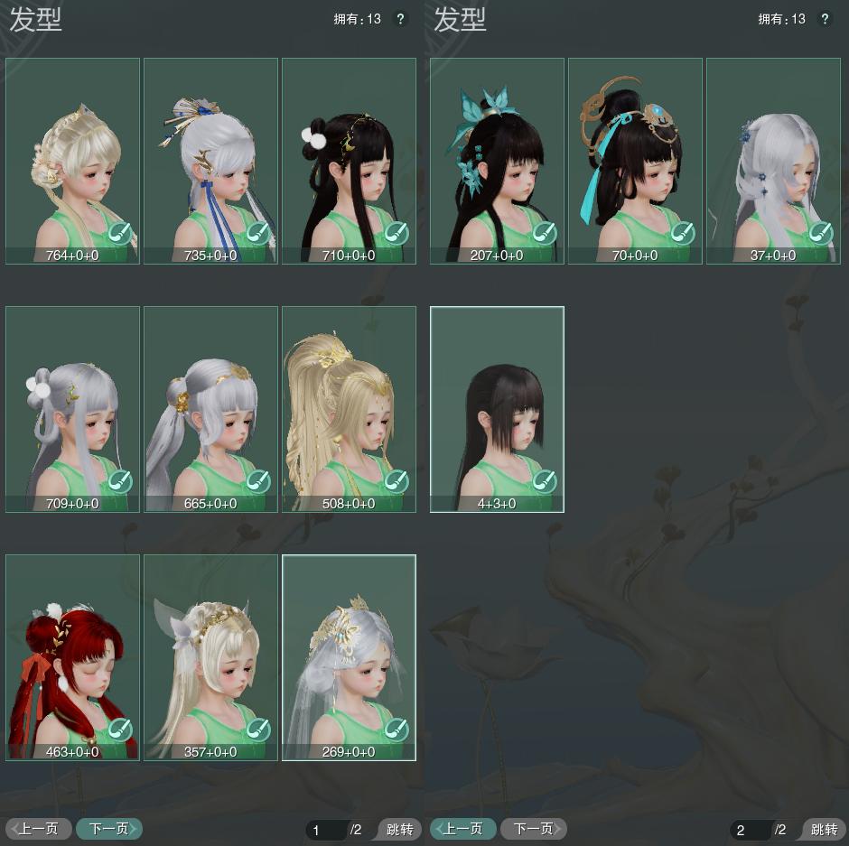 5-发型全图.jpg