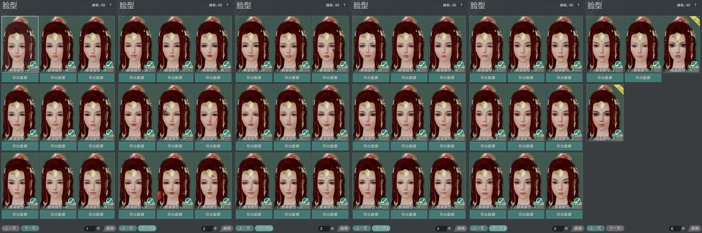 8-捏脸.jpg