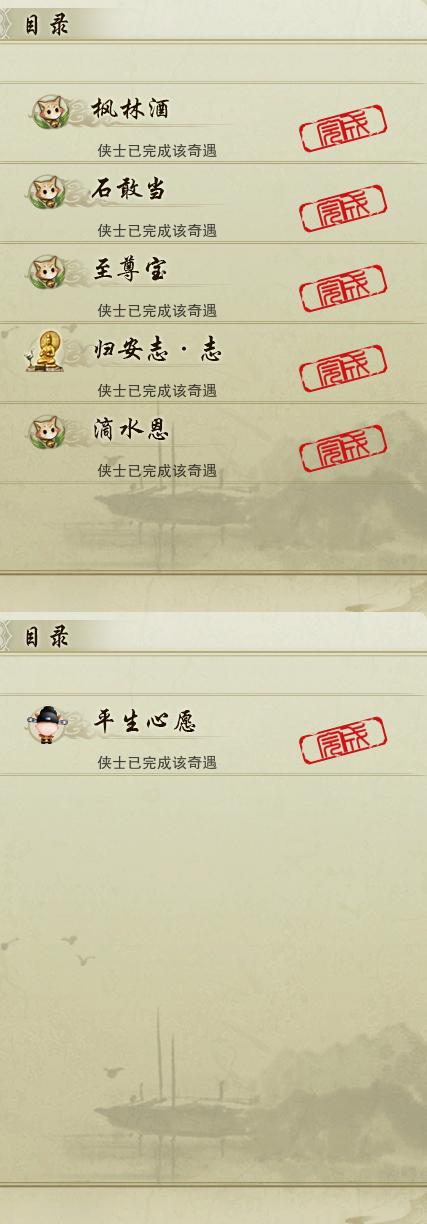 16-奇遇.jpg