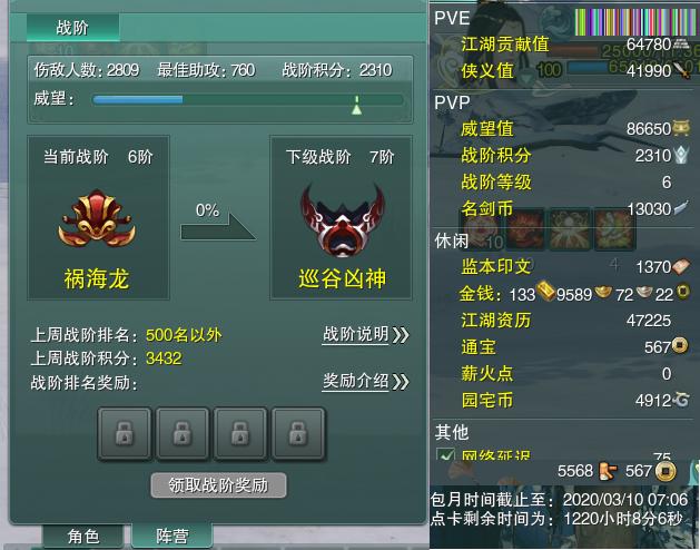13-阵营点卡.jpg