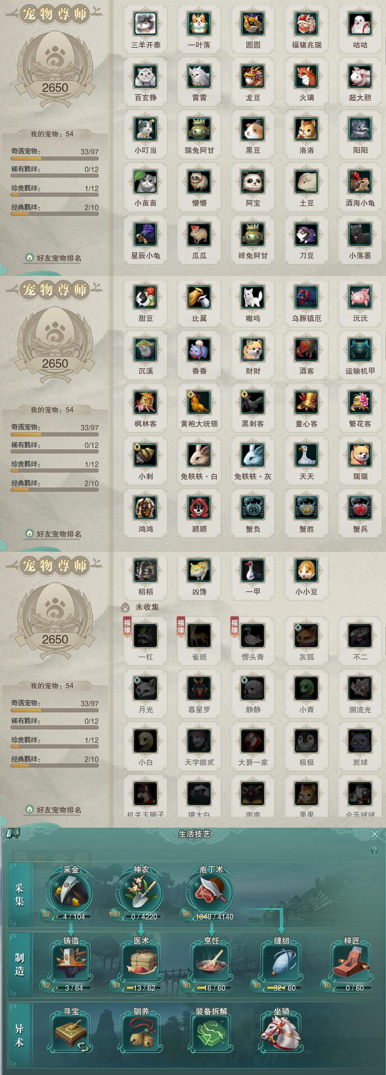 12-宠物生活技能.jpg