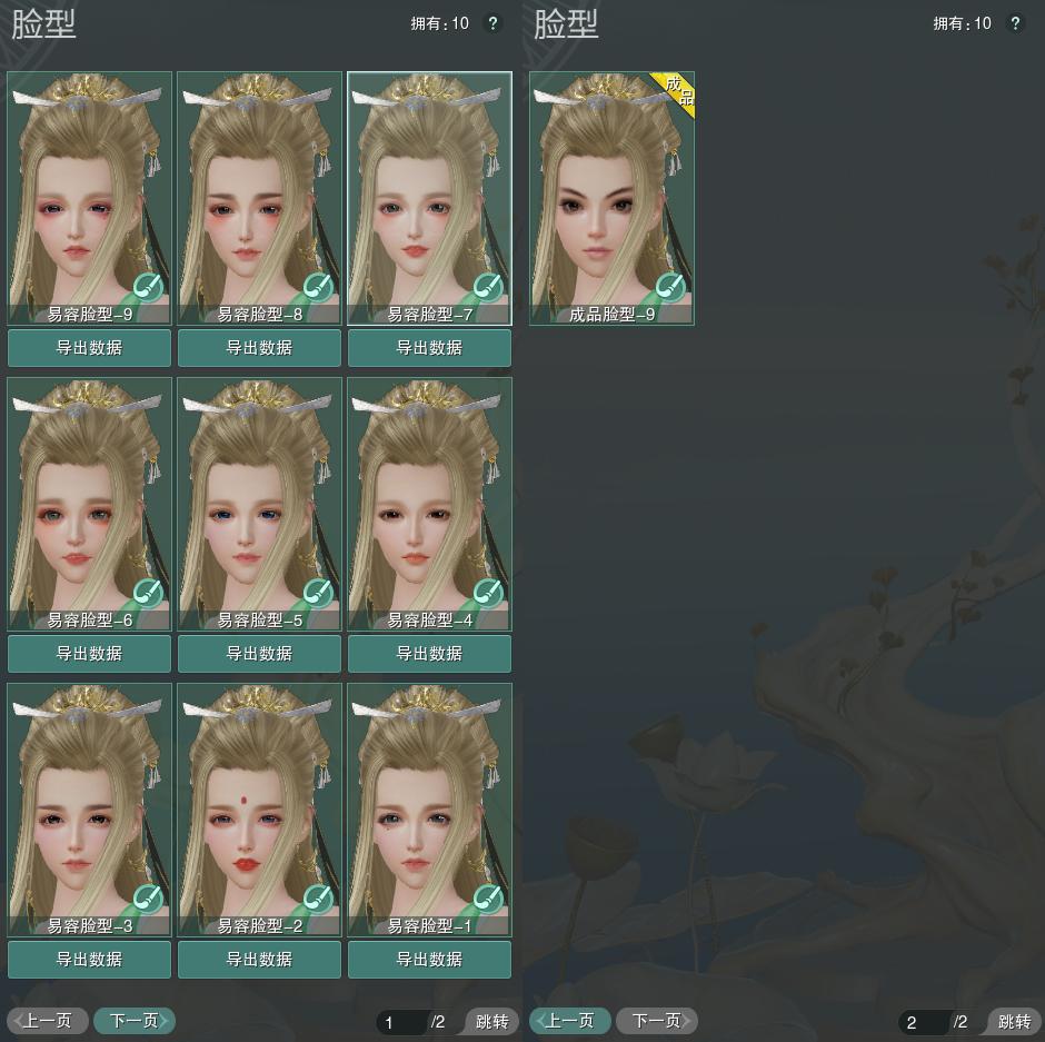8-捏脸.jpg