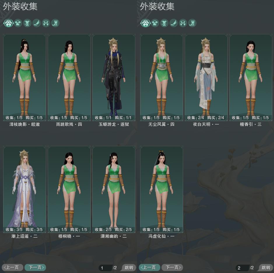 7-外装收集.jpg
