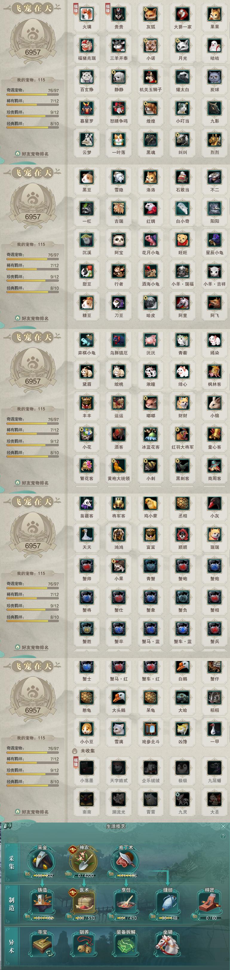 12-宠物生活技能.jpg