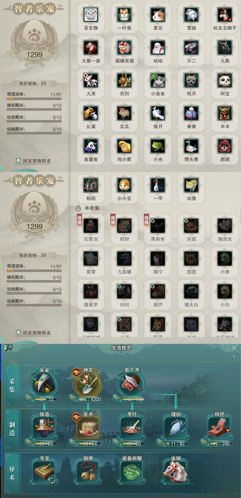 12-宠物生活技能.jpg