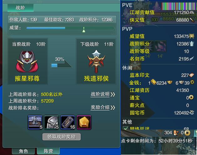 13-阵营点卡.jpg