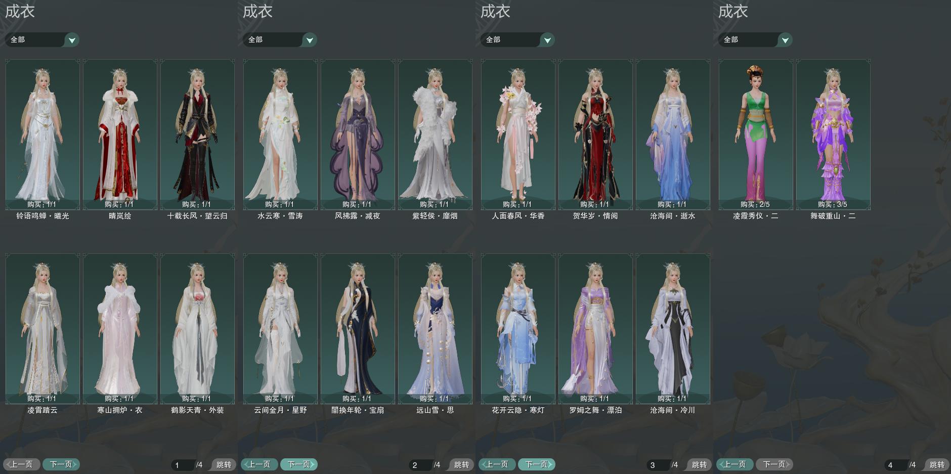 3-成衣全图.jpg