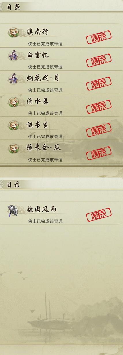 16-奇遇.jpg