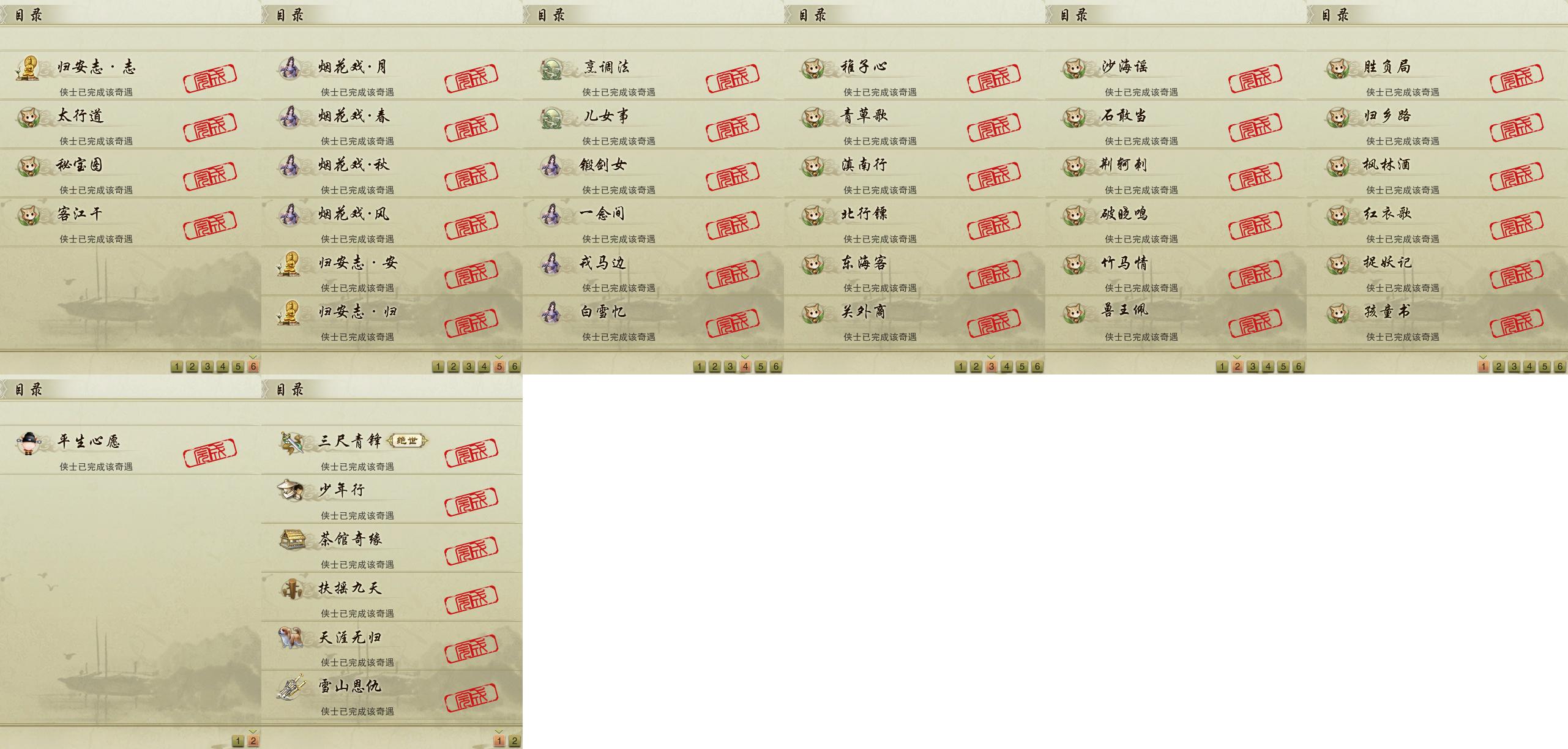 16-奇遇.jpg
