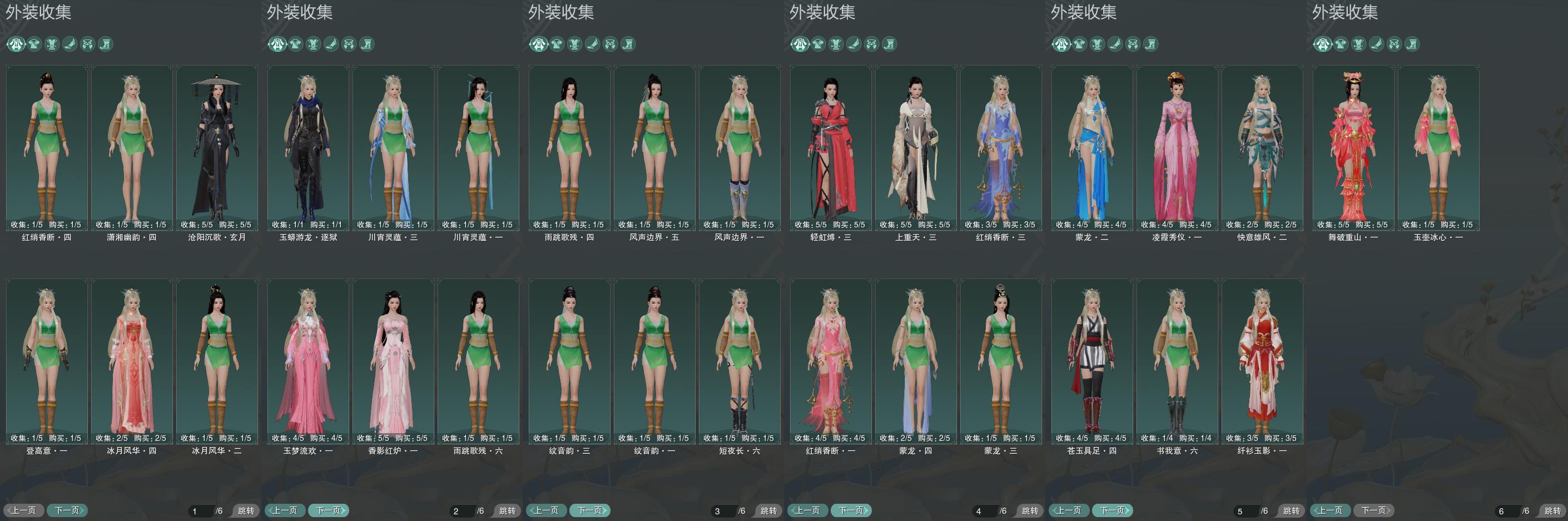7-外装收集.jpg