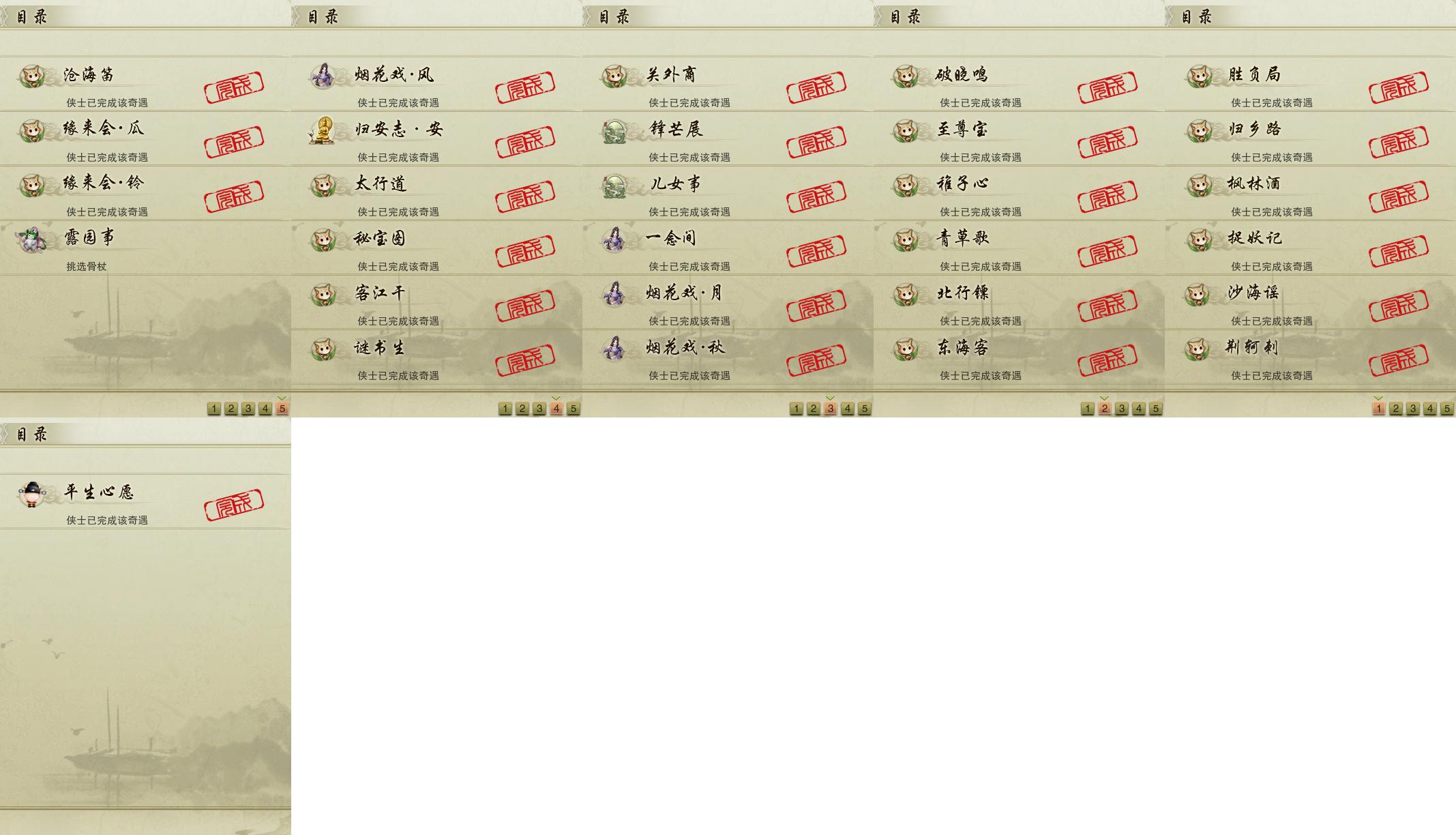 16-奇遇.jpg