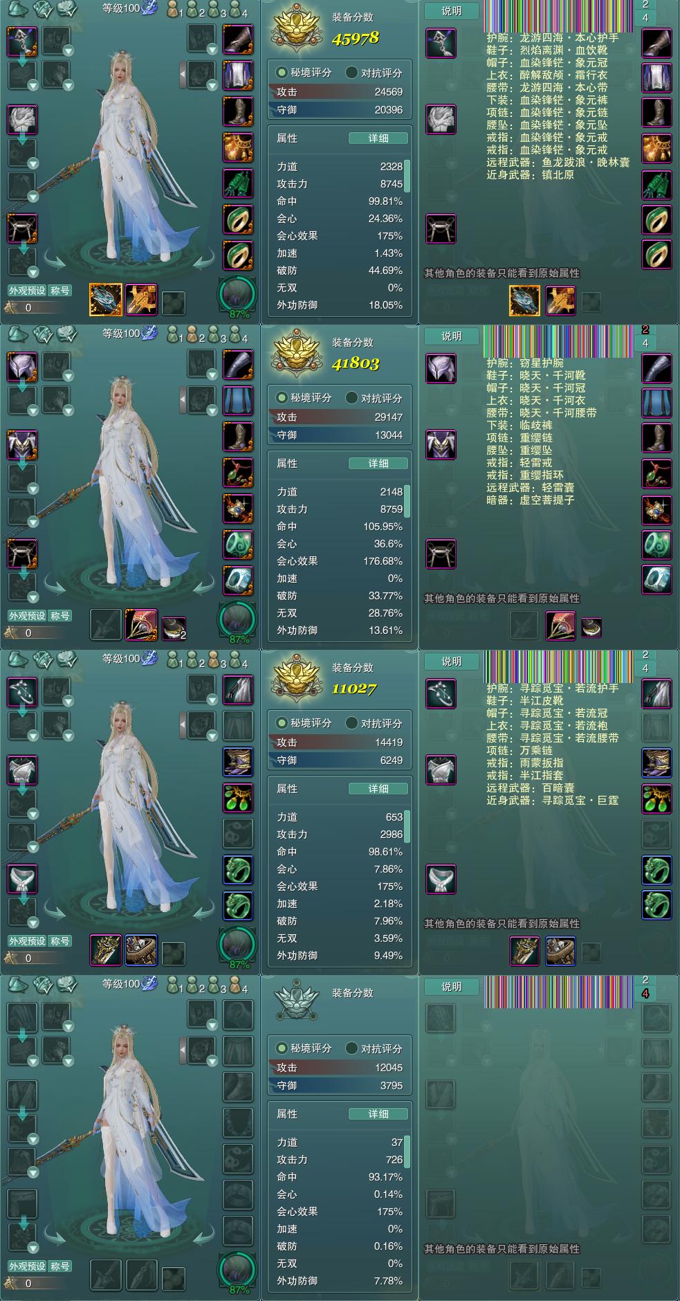 1-装备.jpg