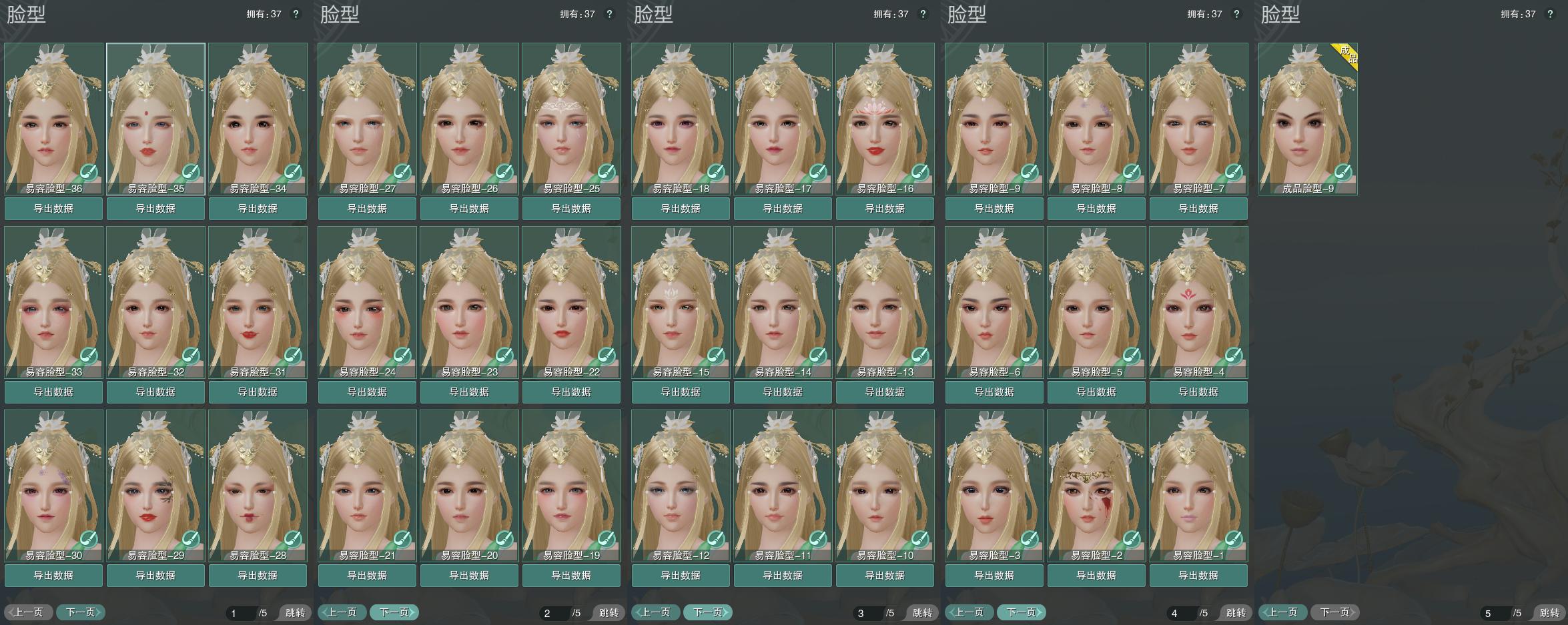 8-捏脸.jpg