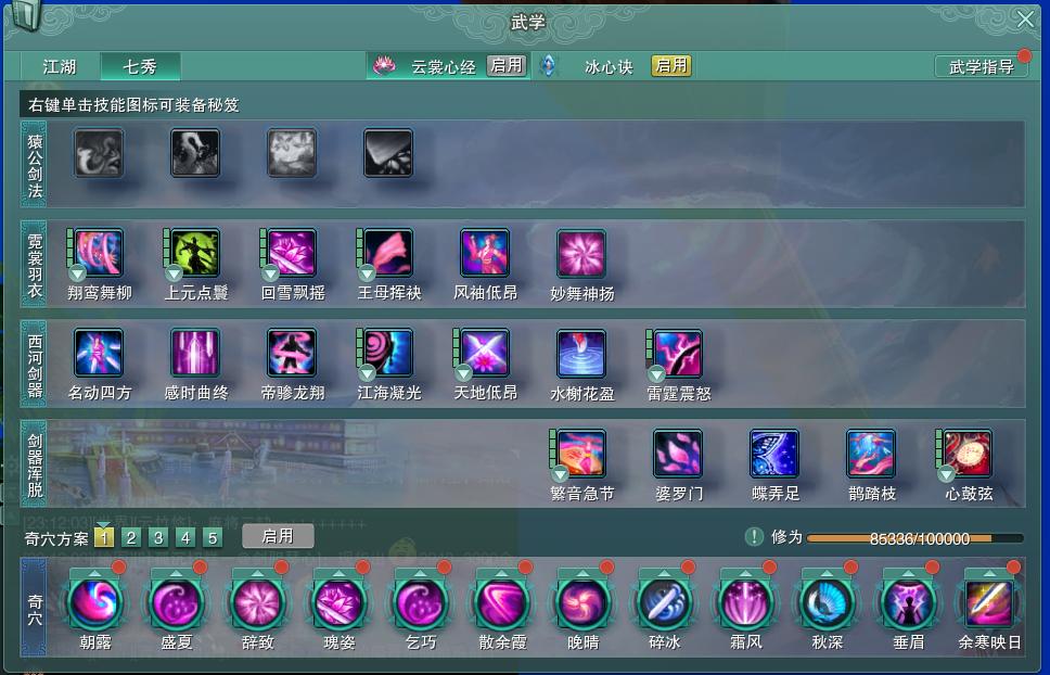 14-内攻心法.jpg