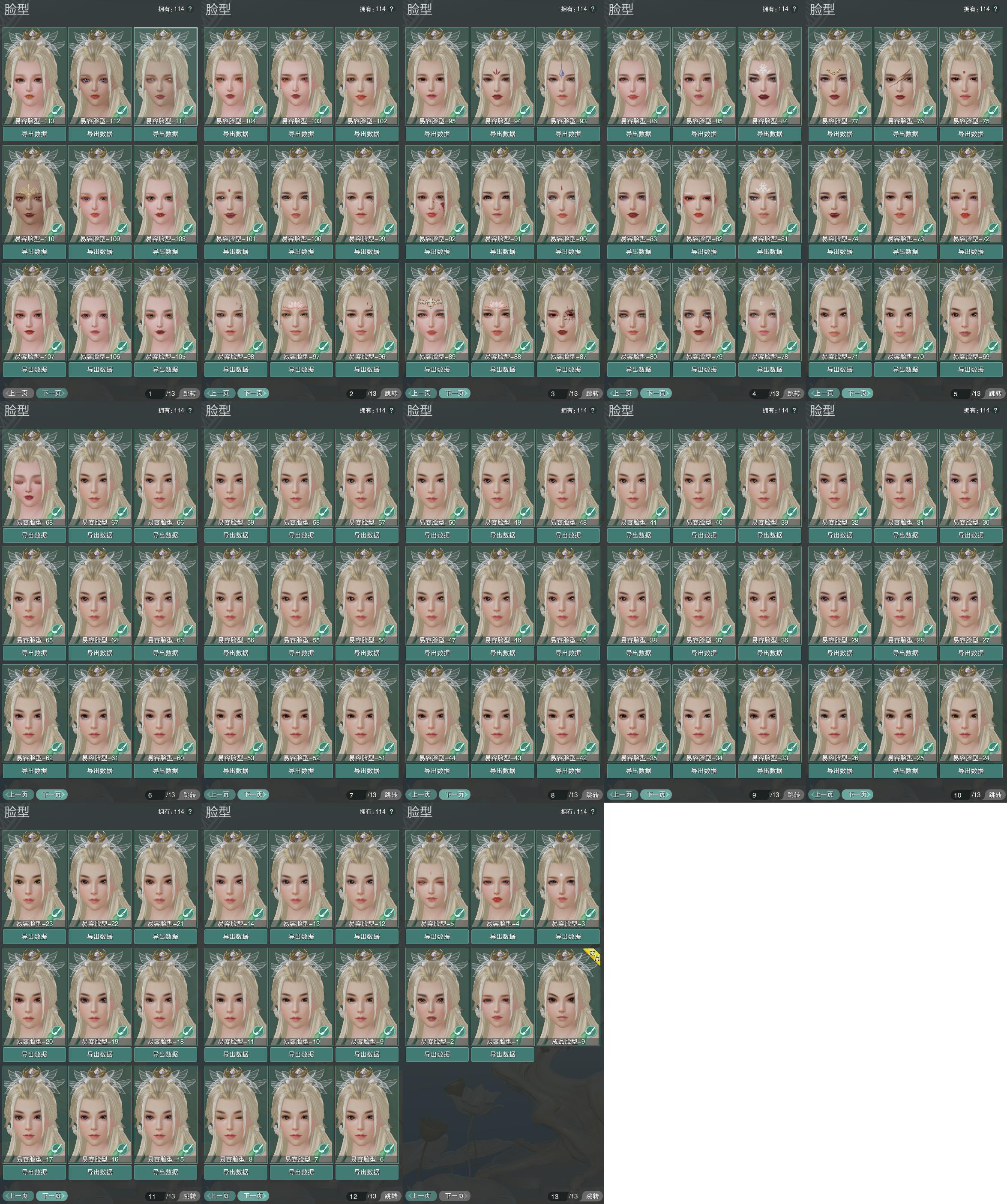 8-捏脸.jpg