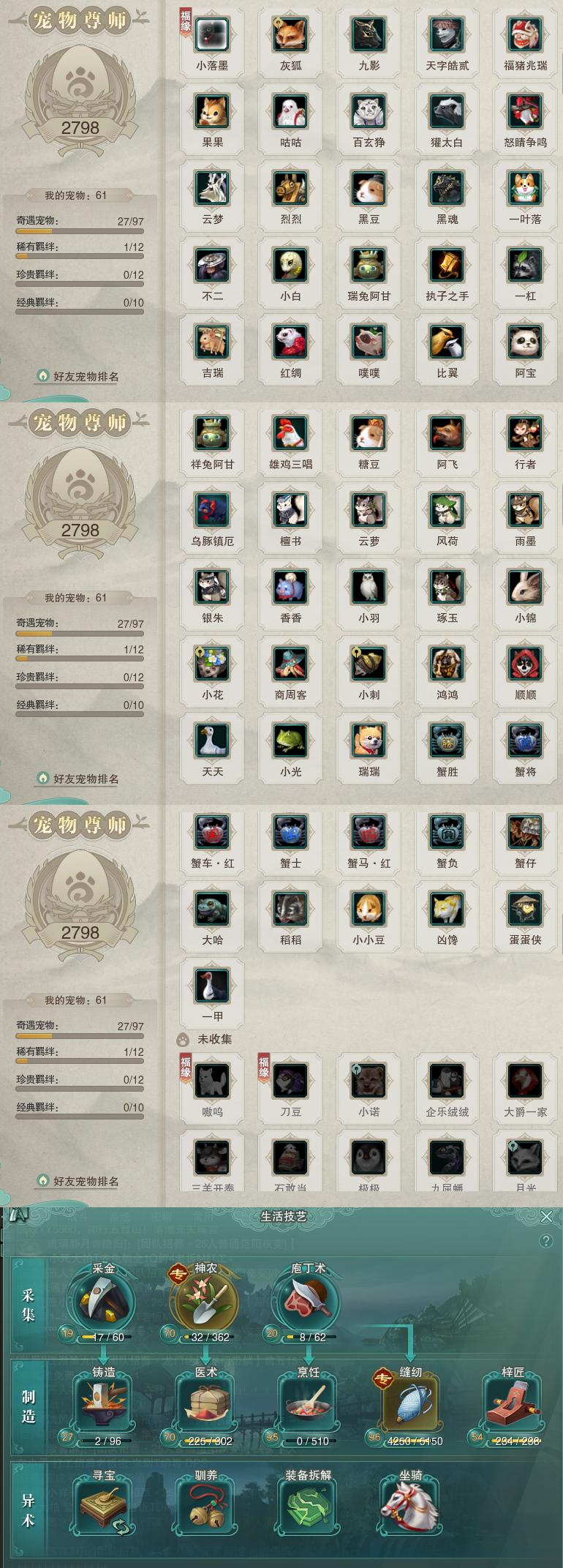 12-宠物生活技能.jpg