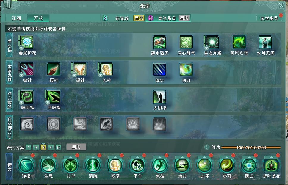 14-内攻心法.jpg