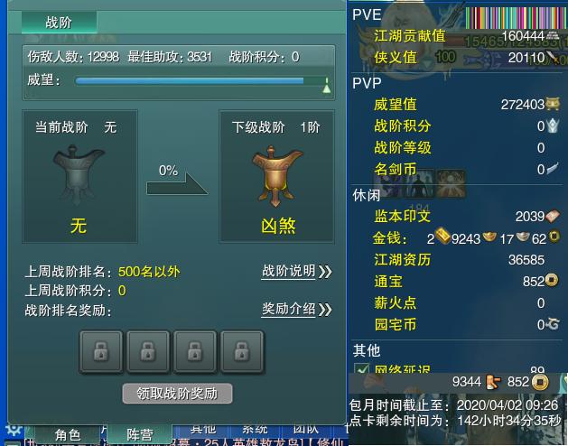 13-阵营点卡.jpg