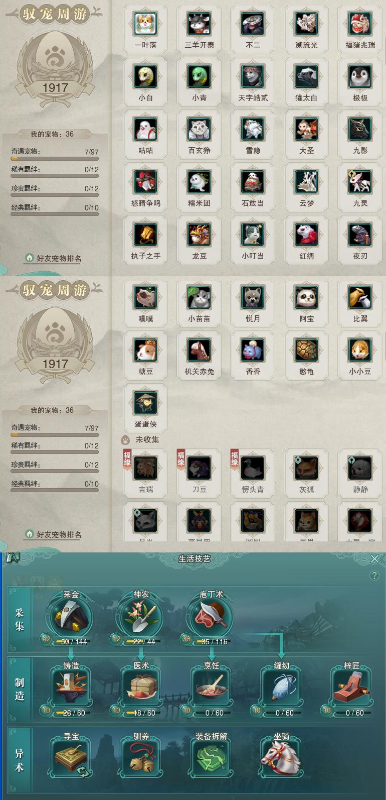 12-宠物生活技能.jpg