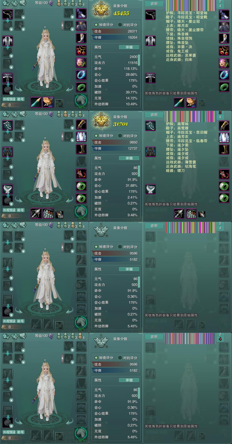 1-装备.jpg