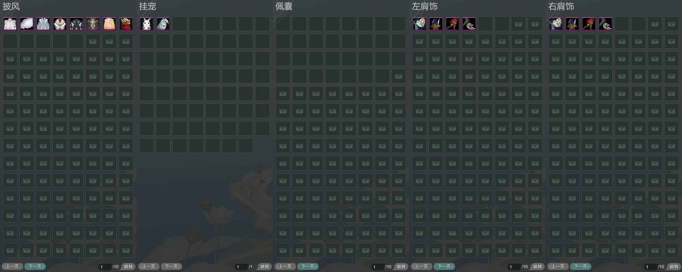 9-披挂佩肩全图.jpg