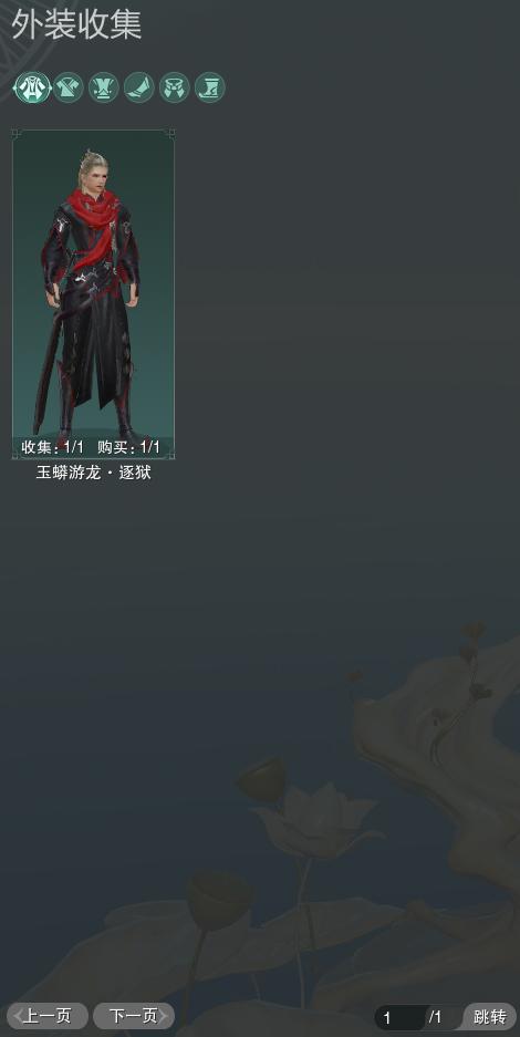 7-外装收集.jpg